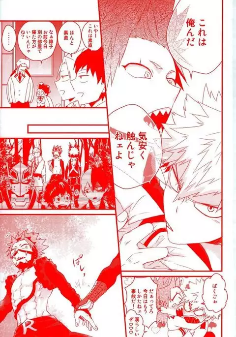 Daisuki Nante Kyou Shika Iwa nee