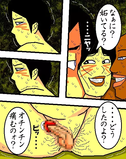 Baishun Tsuma Zokuhen Fuufu no Kizuna