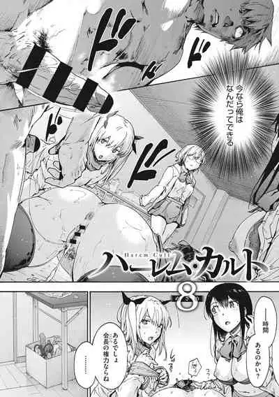 Harem cult side HAREM