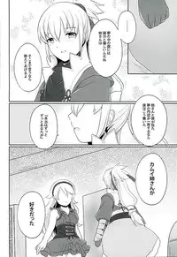 (Kokuin no Hokori) [RazChoco (Ayame)] Tasogare no Yume (Fire Emblem if)