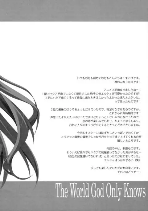 Konnano Hajimete Nandakara!