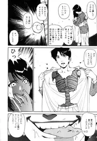 [Daisuke Mayumi] Mesu Neko no Nioi