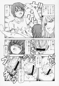 [SC16] [Toraya (Itoyoko)] Onegai Adette-sensei (Overman King Gainer)