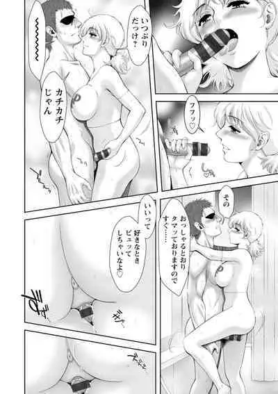 Chijin no Soukutsu