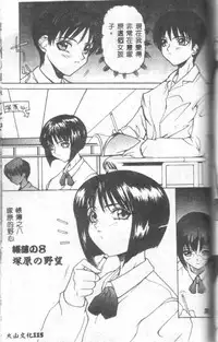 [Midoh Tsukasa] Class X [Chinese]