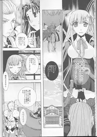 (C85) [Taiyaki Yaketa (Ikeda Shuuko)] IT BLOOMS AND FALLS. (Fate/EXTRA CCC)