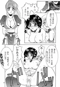 (C57) [HANAMARU MUGEN GYM (Hyoujun Mai, Koto)] DoA (Dead or Alive)