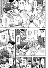 [Ameyama Denshin] Ameyama-shiki Mesuana Mangekyou [Digital]