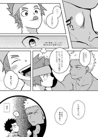 [Ho!e In One (APer)] One Knight Stand [Japanese]