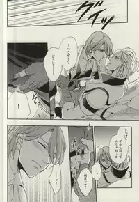 (SUPER24) [Karedake (2310)] ultimate paradox (Nanatsu no Taizai)