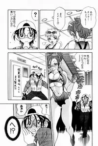 [Bijogi Junction] Scrub Nyuueki