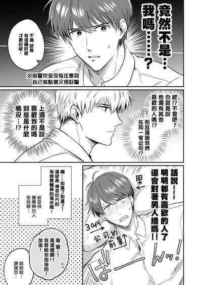 Ryman LoveHo Danshikai | 上班族爱情旅馆男子会 1 + Eros媚药篇