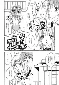 (SC42) [Hyogetsu (Momonoki Fum)] Re:LOVELY (To LOVE-Ru)