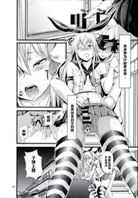 (C87) [Akiba Maou (Akiha@)] Chincolle (Kantai Collection -KanColle-) [Chinese] [黑条汉化]