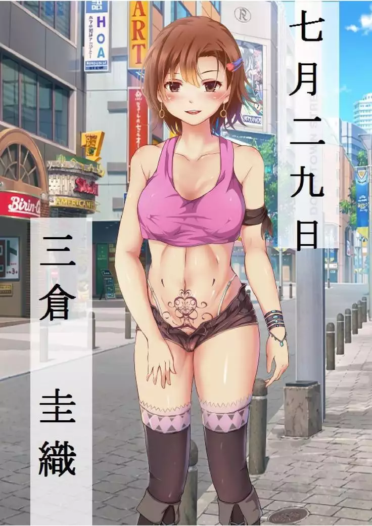 Netorareta Kanojo -Fuuki Iinchou Mikura Kaori-