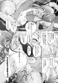 [Maccha Chamomo] Sono Teni Sukui ha Todoka Nai [Digital]