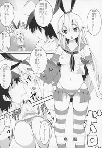 (C89) [DAIVE (KOU)] KazeColle! (Kantai Collection -KanColle-)