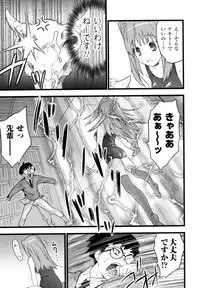 [Doi Sakazaki] High Tension