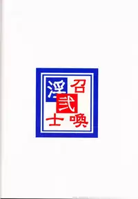 (C62) [LTM. (Taira Hajime)] Nise FFX Shoukan Inshi Ni (Final Fantasy X)