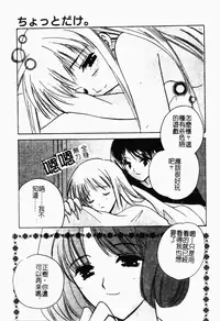 [Kouno Yukiyo] Shimotsuki Jinja Ibun (Chinese)