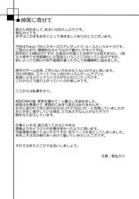 (C89) [Ink Complex (Tomohiro Kai)] 7SU2 (Tokyo 7th Sisters) [English] [biribiri]