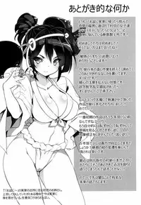 [Fujishima Sei1go] Binkan Plastic - Sensitive Plastics [Digital]