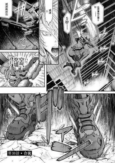 P. S. C. Sennyuu sousa-kan Reiko