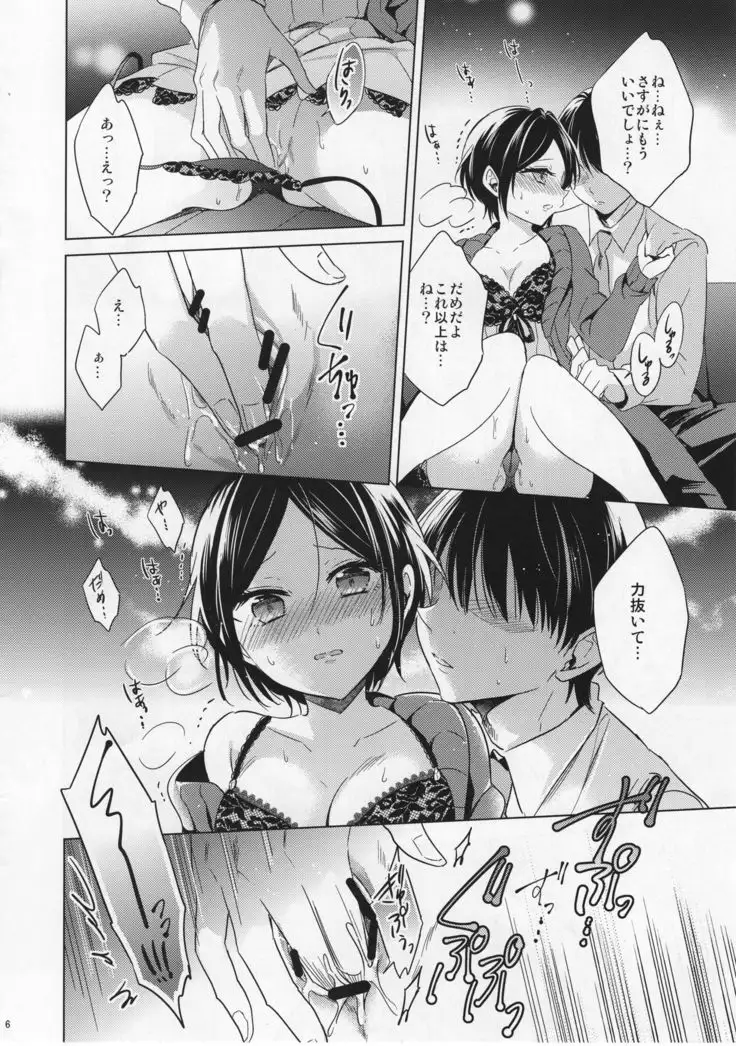 Kanade to Eiga wo Minagara XX suru Hon