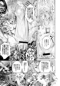 [Kuusou] Savior of the Malicious ~Shoujo Hangyaku~ 3-wa [Digital]