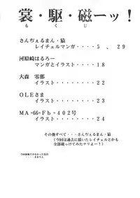 (C58) [Shinnihon Pepsitou (St.germain-sal)] Racheal dayo! Zenin syuugou!! (Martial Champion)