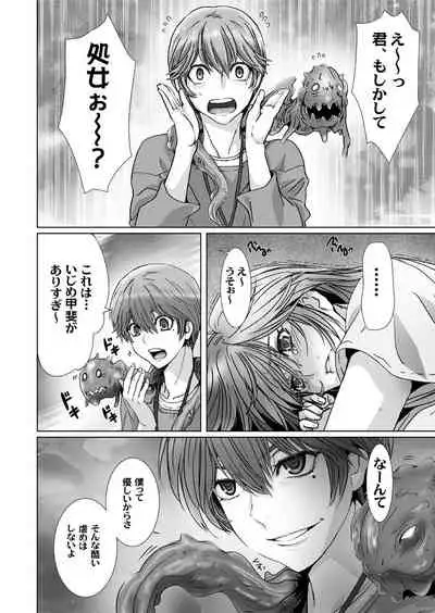 【闇夜の黙示録~蠢く狂人~】第四話