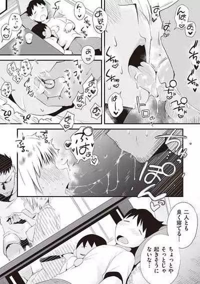 Ano! Okaa-san no Shousai