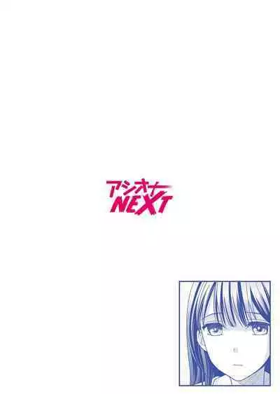 Shinyuu ni Kanojo ga Netorareta Hanashi 3