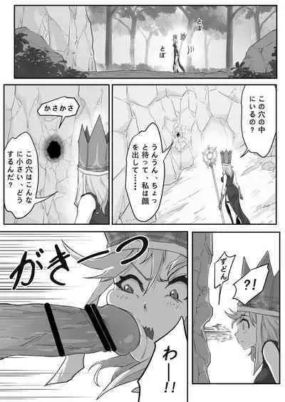 Saiyuuki:Joseika Tangseng、naze SonGoku no Nikubou o namenakereba naranai no ka