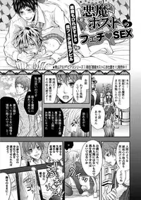 [Aoyama Alto] Otoko Oiran Hatsumono Naburi