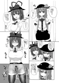 (C86) [Chinchintei (chin)] Iku-san to Kyousei Sex Lesson (Touhou Project)
