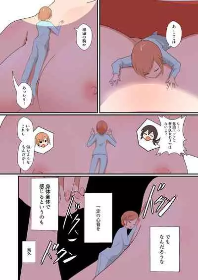 [ternotte (noneto)] MANA ONLY KNOWS OMNIBUS VOL. 1