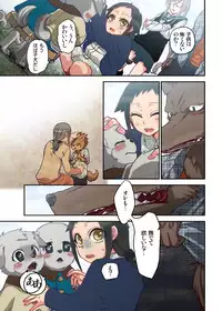 [Satou Saori] Onaka ni Ippai, Ayakashi no Tane 6 [Digital]