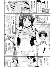 [Ashimoto☆Yoika] Harame yo Waga Shikyuu, to Shoujo wa Itta [Digital]