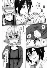 (Shota Scratch SP4) [YuChineseu (Yunoki Yu)] Shota Oni [Chinese] [瑞树汉化组]