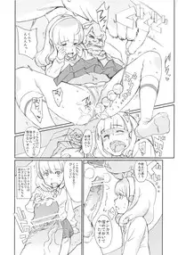 (C82) [Yuugatou (mogg)] Yayoi Hatsudensho (Smile Precure!)