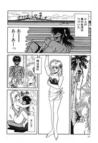 [Anthology] PAGE1 NO. 3