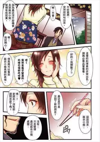 NTR Site ni Ochita Hitozuma Mirarete Oishii Taninbou ga Suki! | 沉溺於換妻網站性愛的人妻~被老公看好興奮,超愛小王的肉棒!