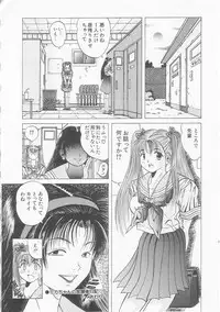 [Utopian] Ichigo Momo Ringo