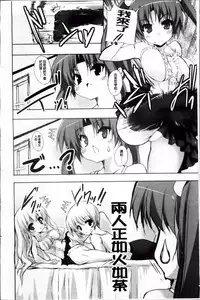 [Mitsurugi Aoi] Virgin Freak [Chinese]