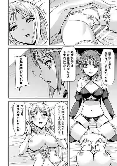 2D Comic Magazine Crazy Psycho Les Kyuuai Ryoujoku Vol. 2