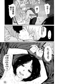 [Higashiyama Show] Implicity (COMIC LO 2014-08) [Chinese] [R与想抱雷妈汉化组]