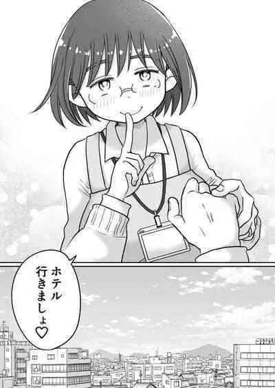 Toshokan Shisho Wakazuma-san wa Yokkyuu Fuman! 2