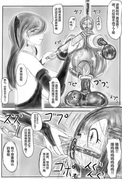 [Gan Sukii] Claire and Lean ~ Incubus's Sacrifice ~ [Chinese] [可乐不咕鸟联合汉化]