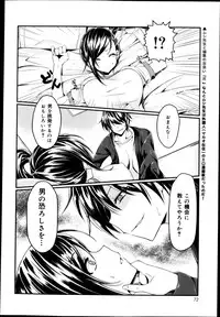 COMIC Maihime Musou Act. 04 2013-03